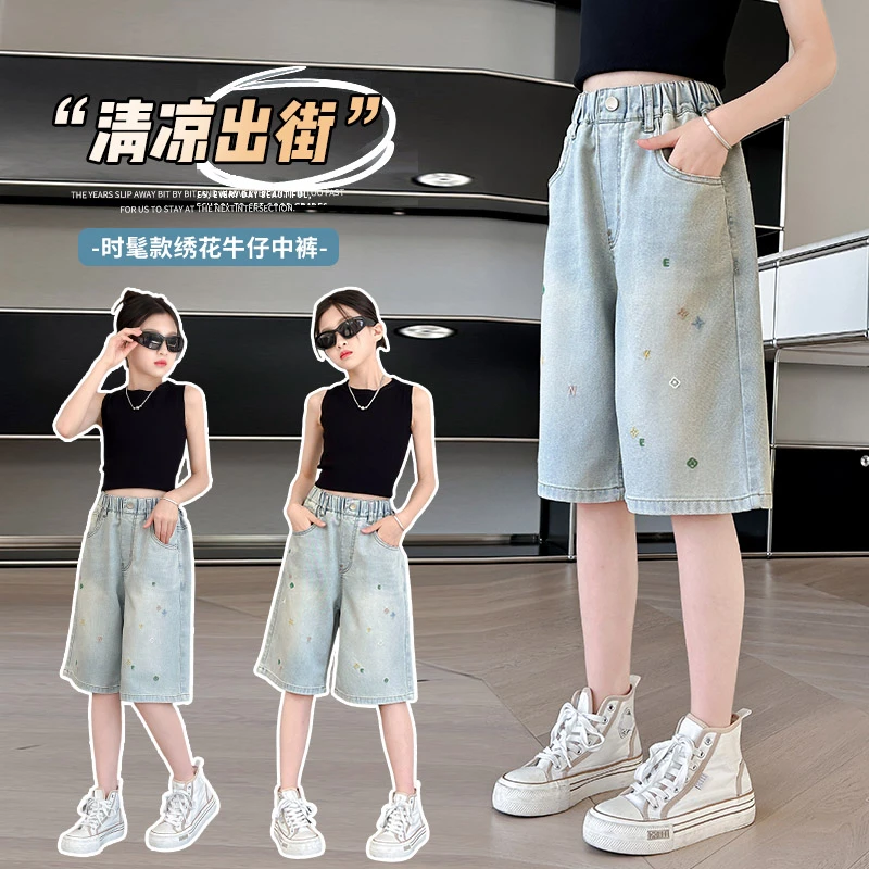 女童牛仔短裤夏款2025新款初中生超好看裤子女大童夏季薄款五分裤