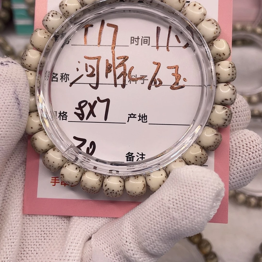 没***日星月菩提吊坠17河豚