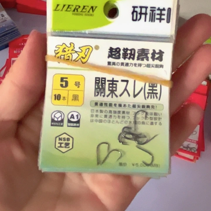 关东5号无刺发10包