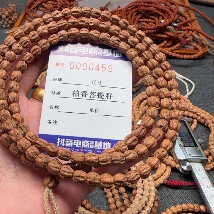 柏香籽/百香籽手串