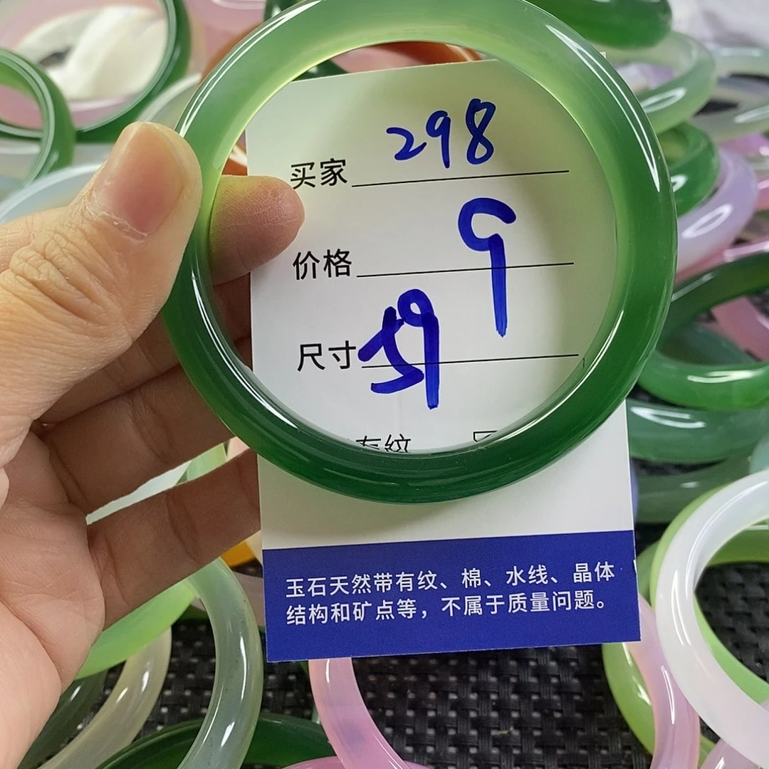 手镯玛瑙/玉髓未镶嵌298