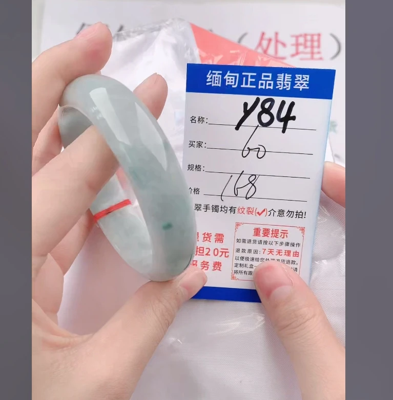 Y84【正品 缅甸翡翠】实物以直播间为准微色差