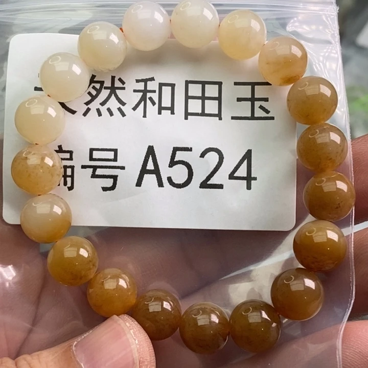 手链未镶嵌和田玉