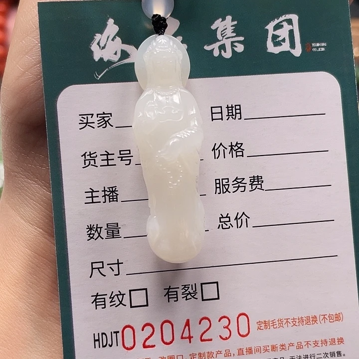 和田玉未镶嵌颈饰HDJT0204230