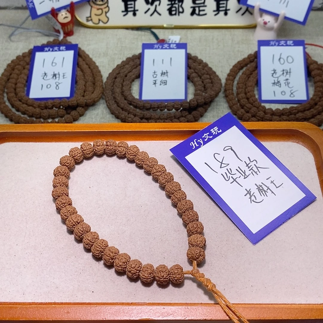 手串金刚菩提189,毕业款老树王10.5