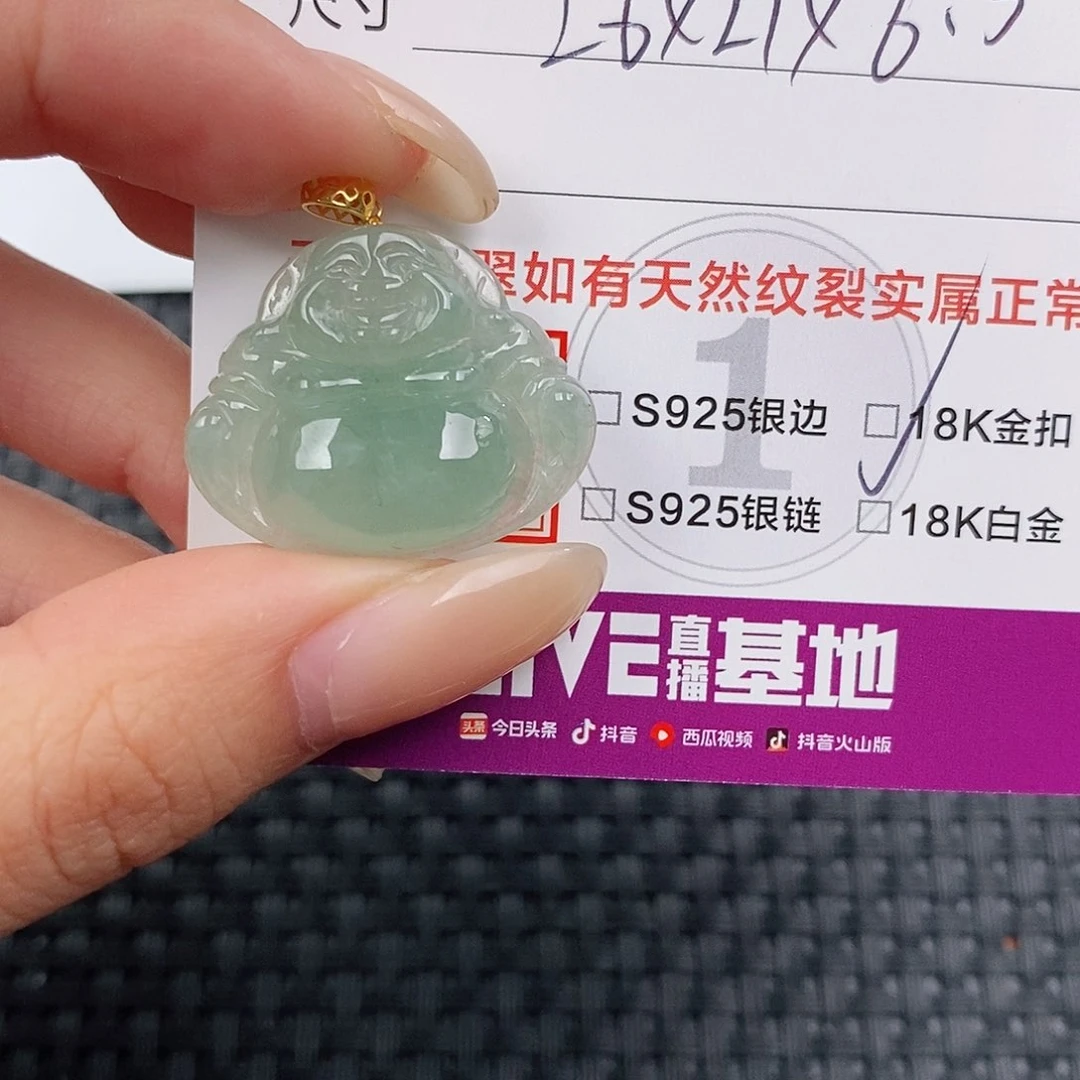 颈饰18K金镶嵌翡翠吊坠