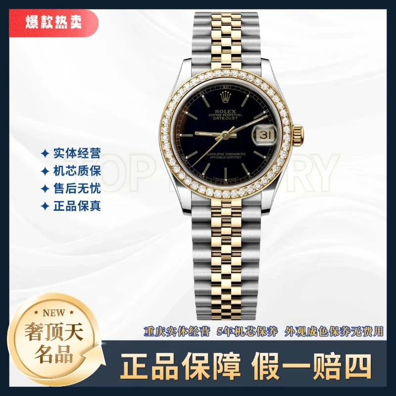99新 Rolex/劳力士 日志女表-自动机械-A0026-黑盘-31mm