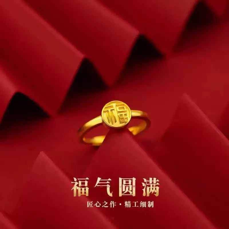 合金戒指 新款气质中国风福字圆饼戒指尾戒 潮女个性食指指环饰品