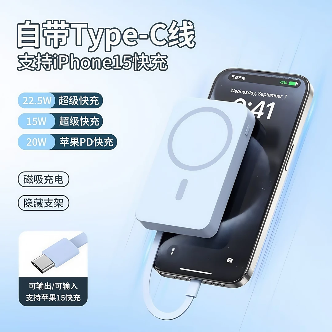 【上飞机高铁】磁吸充电宝自带线快充20000M大容量适用华为苹果通用
