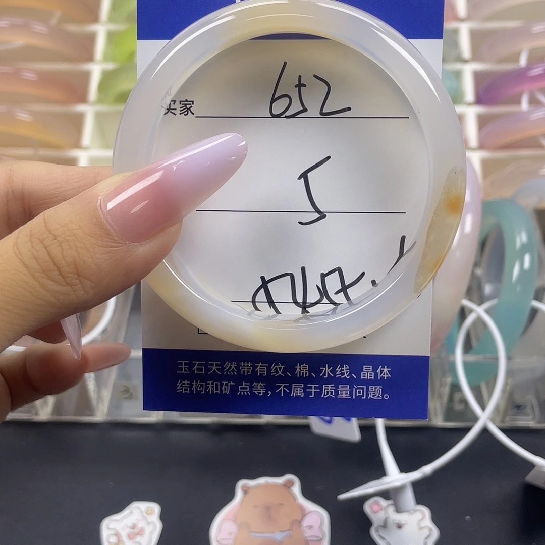 手镯玛瑙/玉髓未镶嵌