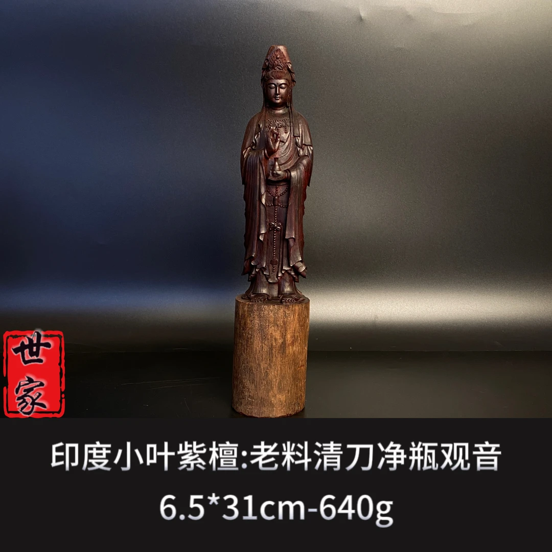 印度小叶紫檀 老料清刀净瓶观音 --8799