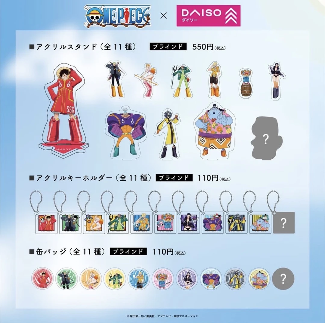 【海贼王】Daiso百元店联名吧唧