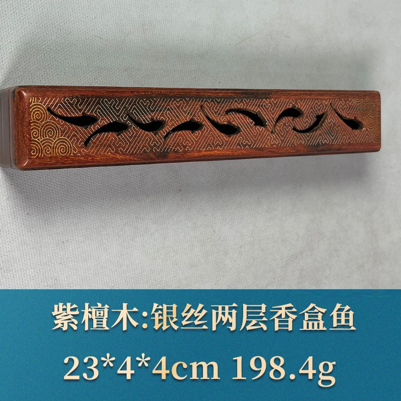 56911 银丝两层香盒鱼 紫檀木