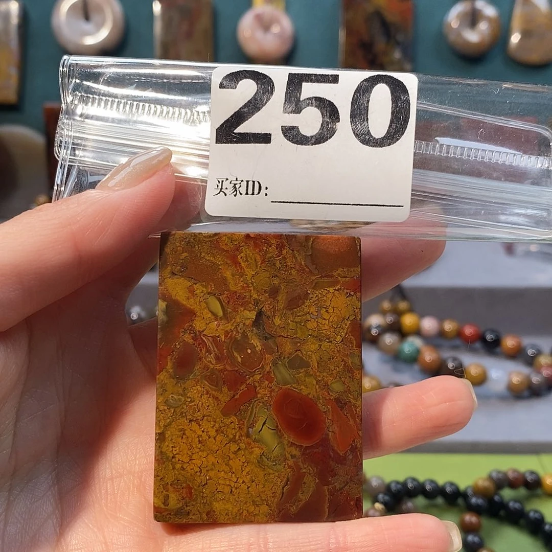 未镶嵌天然北票硅化玉吊坠硅化玉