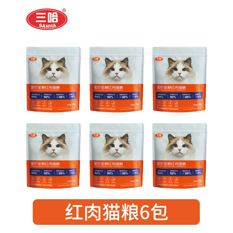 三哈全价全期红肉猫粮6包（共9kg）