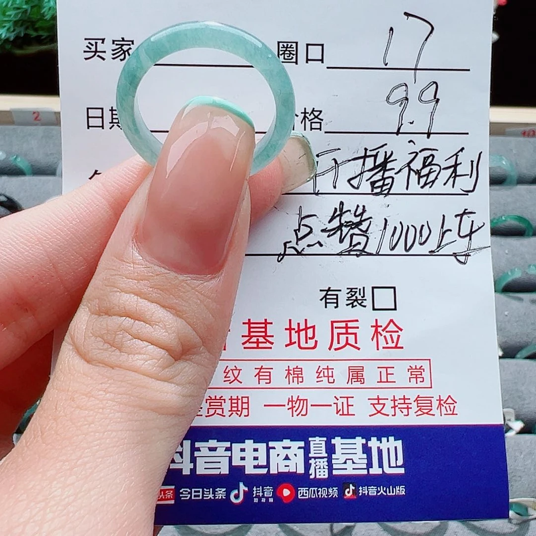 翡翠戒指未镶嵌戒指