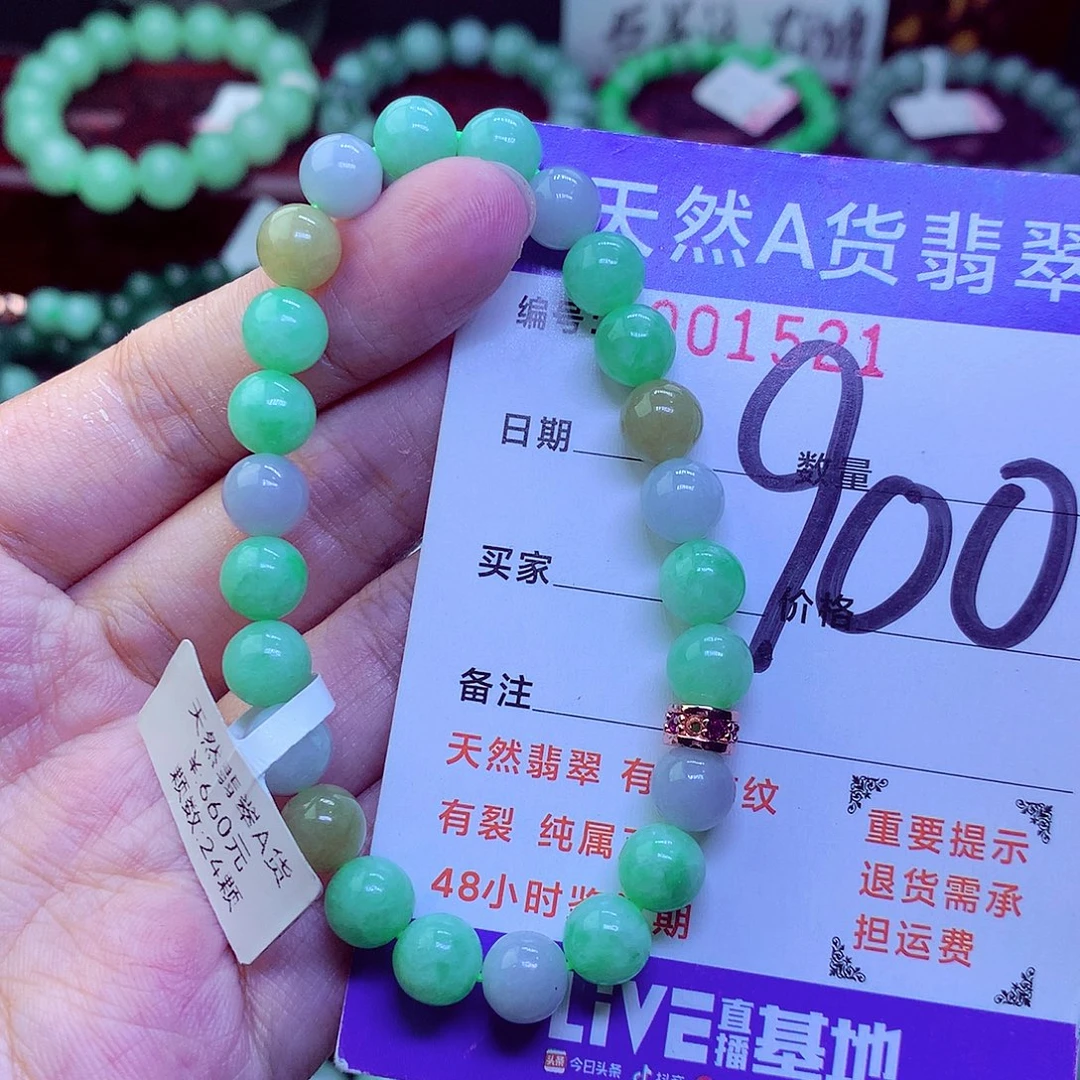 翡翠未镶嵌毛衣链