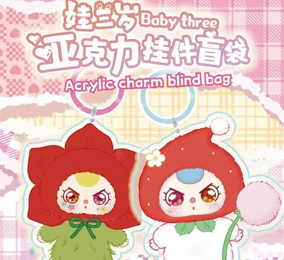 【直播待拆】亚克力盲袋钥匙扣