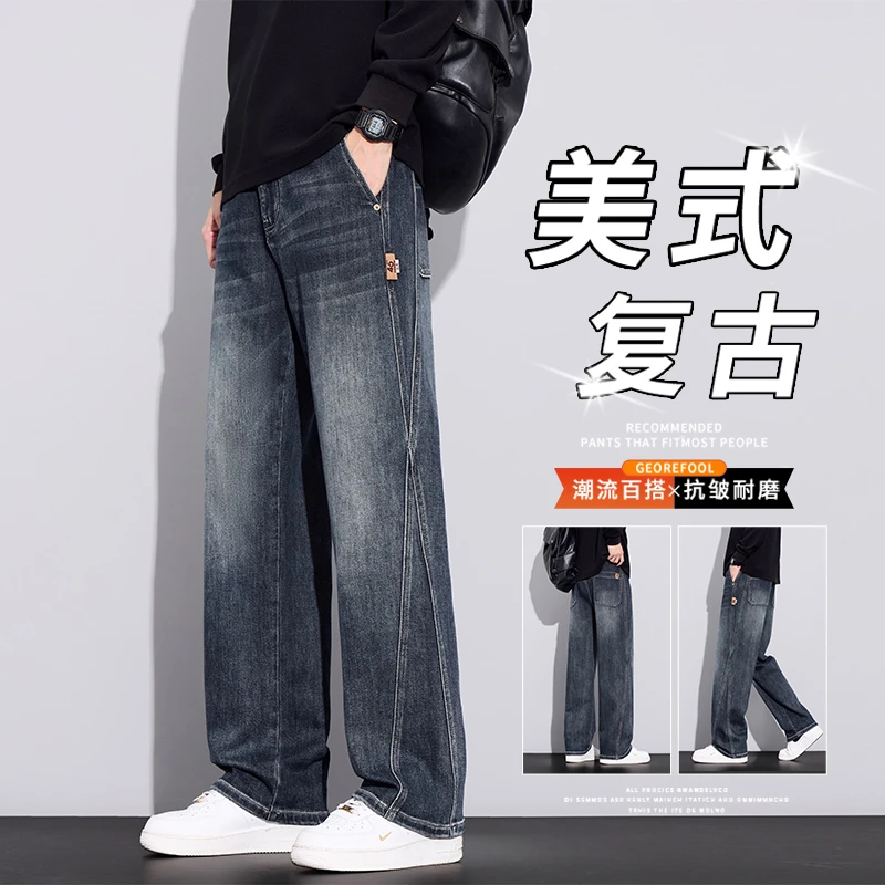 美式复古男士牛仔裤秋季新款宽松潮流弯刀直筒显高垂感休闲长裤子