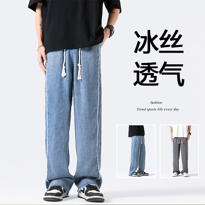 66350夏季潮牌港风复古薄款冰丝垂感显瘦情侣百搭休闲牛仔长裤