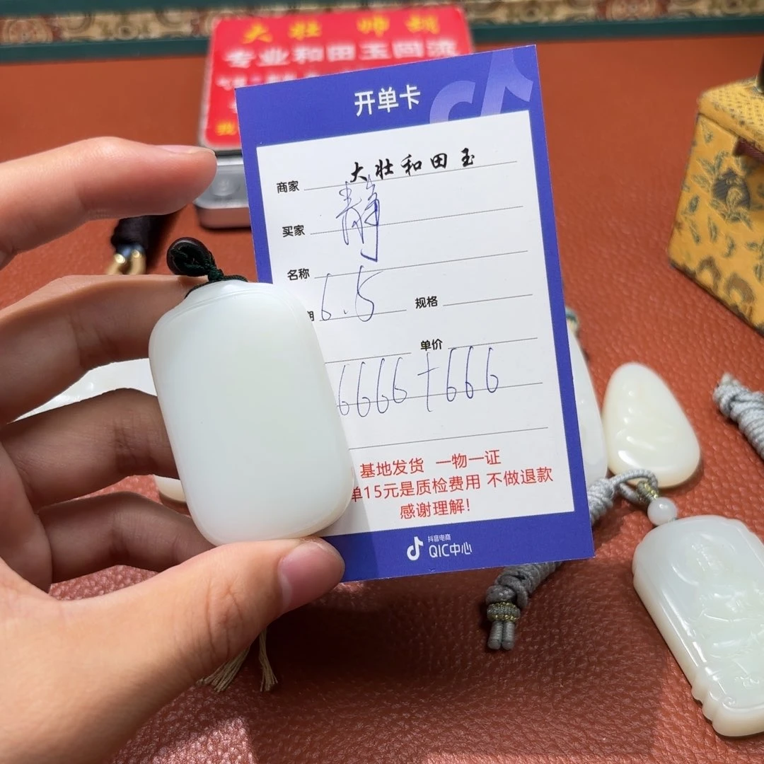 和田玉未镶嵌挂件静***姐