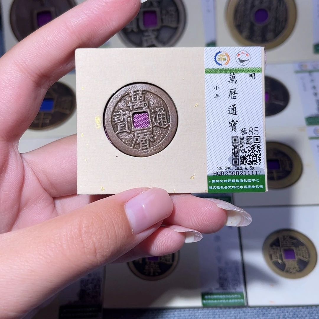 铜臻品文化玟玟万历1117