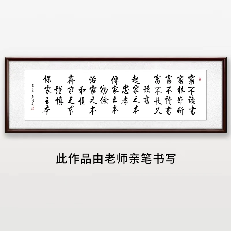 《穷不读书》国亮手写书法字画作品2