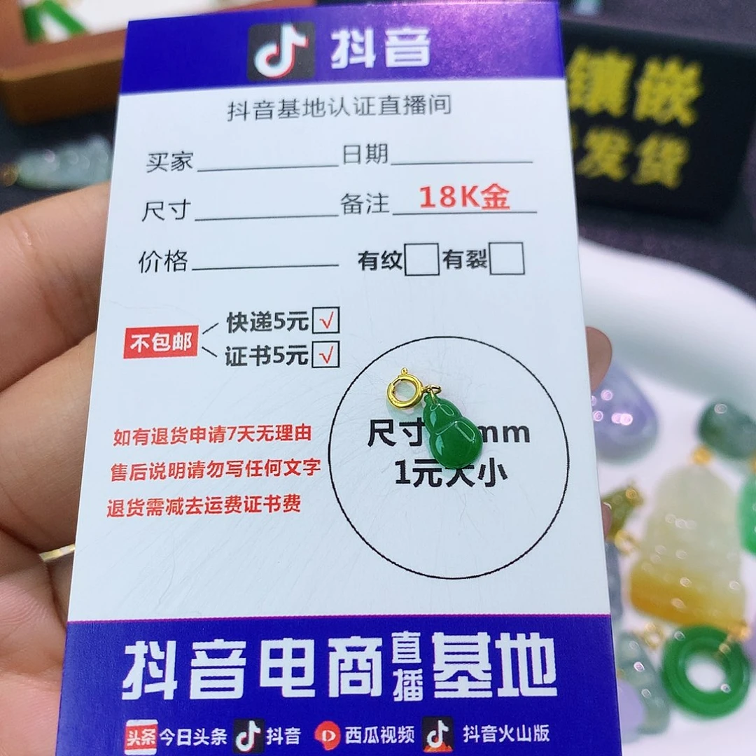 吊坠(不含链)18K金镶嵌翡翠