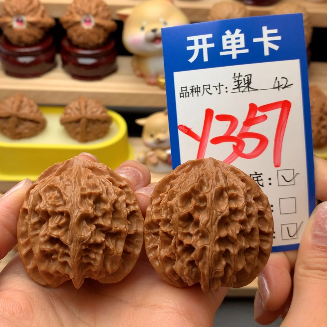 把件文玩核桃苹果园42尺