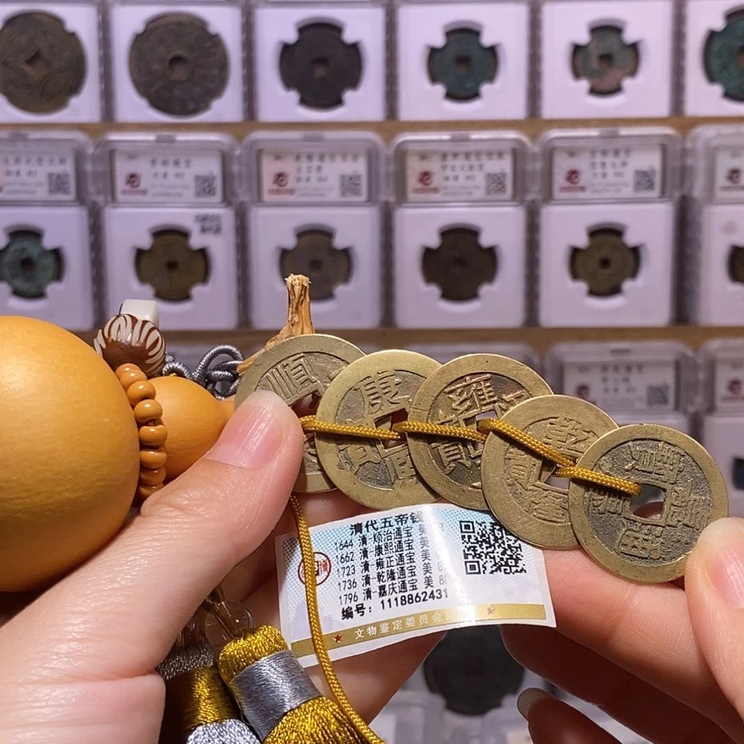 铜清五帝钱 葫芦款 寓意好 2431