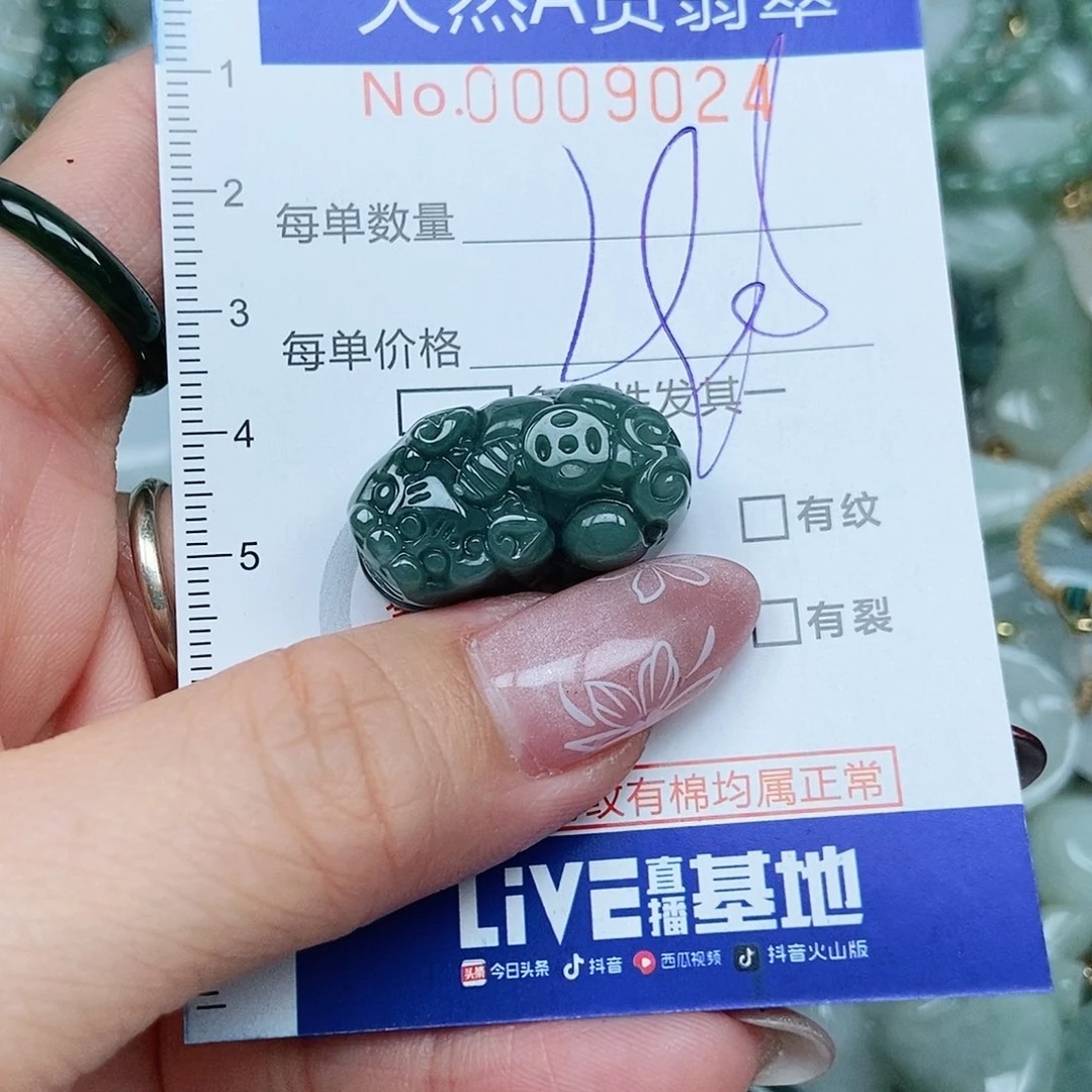 翡翠吊坠(不含链)未镶嵌