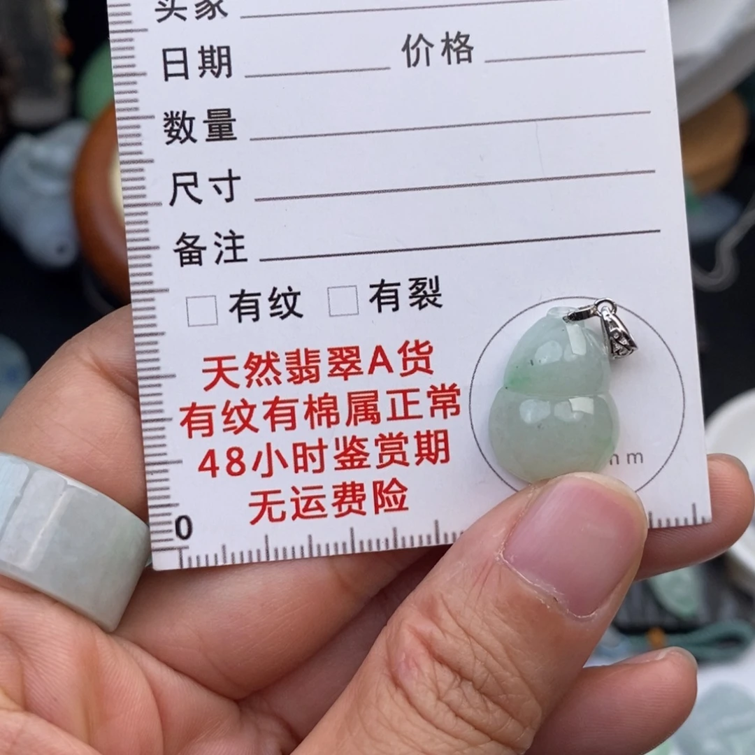 翡翠银S925镶嵌颈饰葫芦