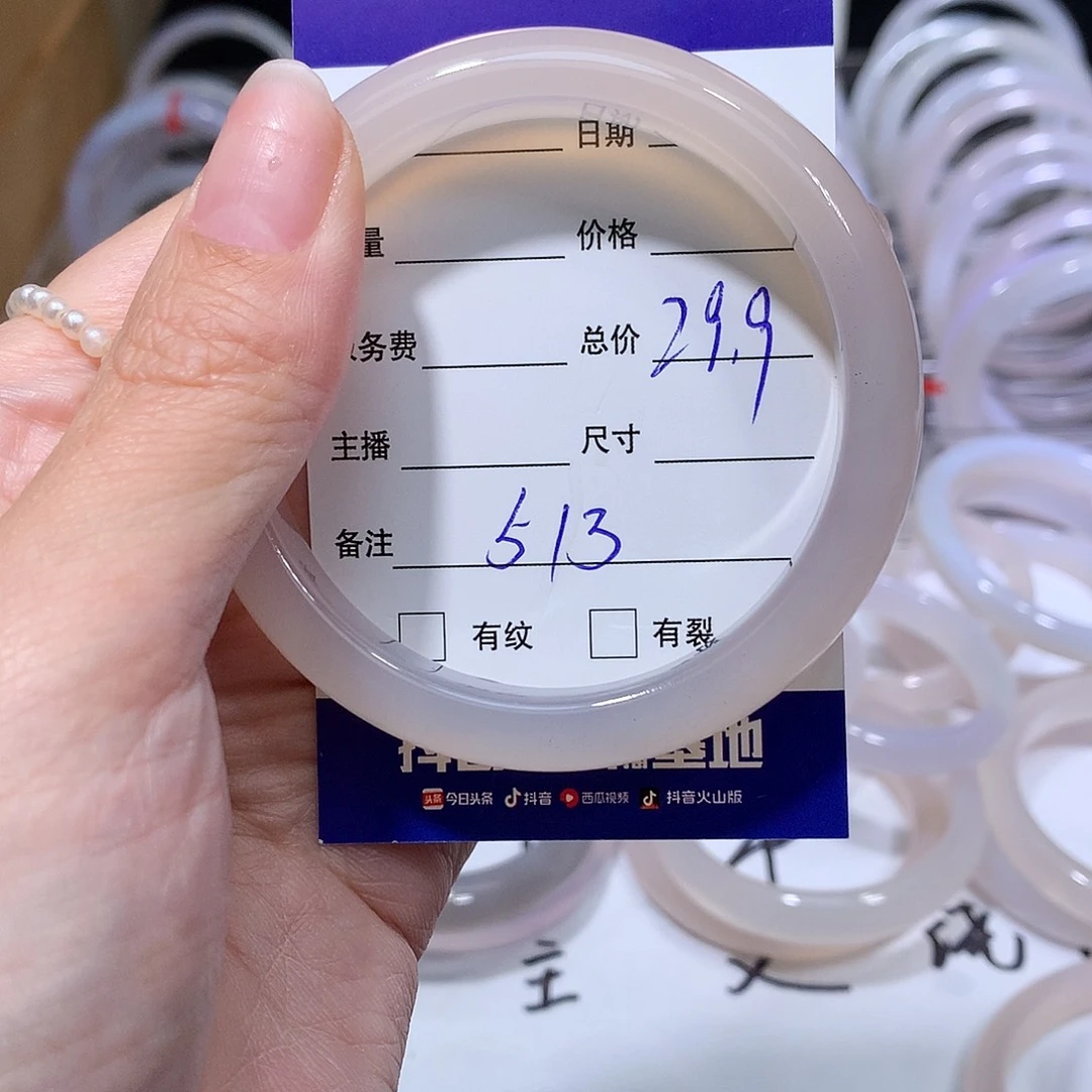 玛瑙/玉髓手镯未镶嵌