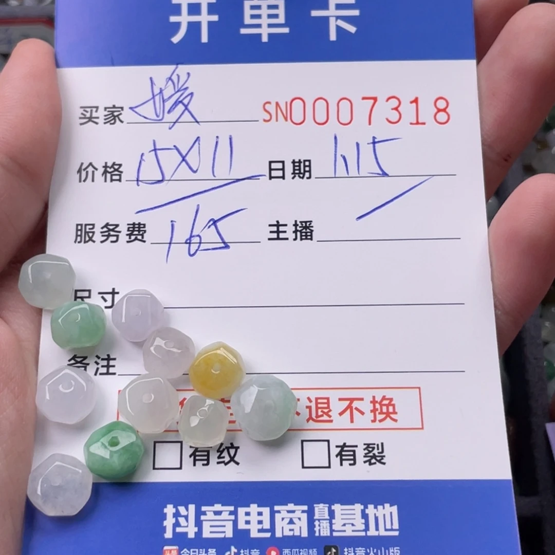 翡翠颈饰未镶嵌媛*7318