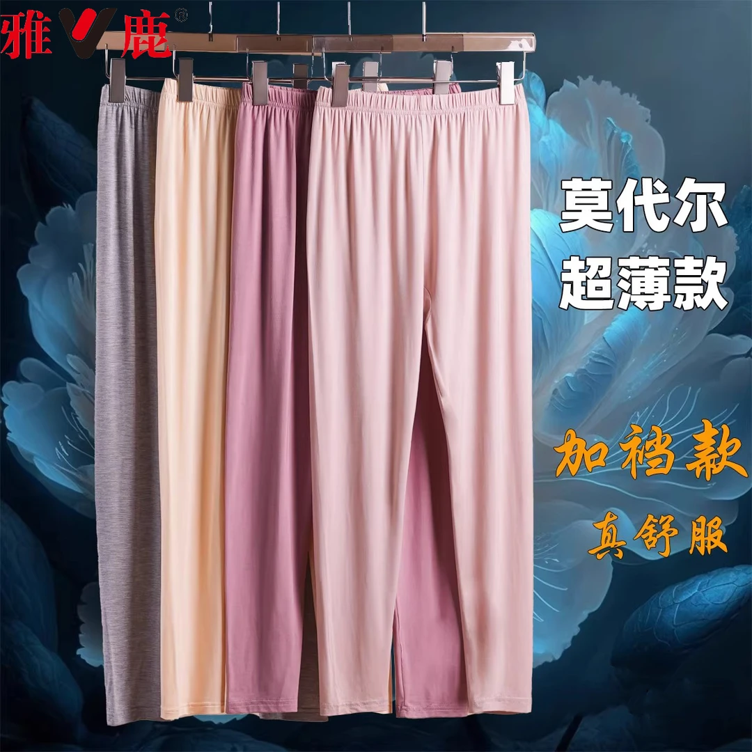 雅鹿莫代尔女士秋裤休闲家居裤舒适加大款保暖四季可穿修身外穿款