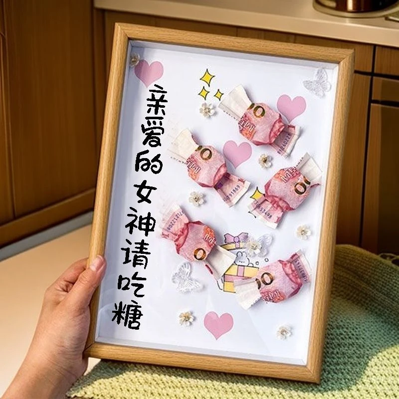女神请吃糖手工制作材料包糖果相框生日礼物送女朋友有钱花自粘
