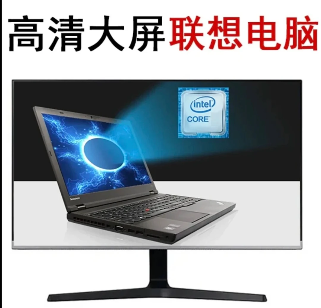 9新 THINK THINKPAD/联想 直播间专属 高配电脑 游戏家用办公上网