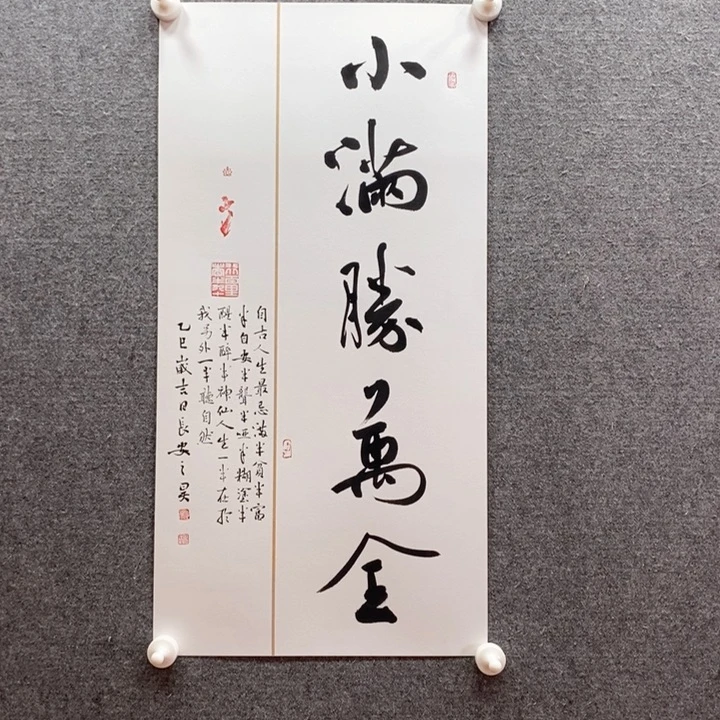 书法书法作品多次参加