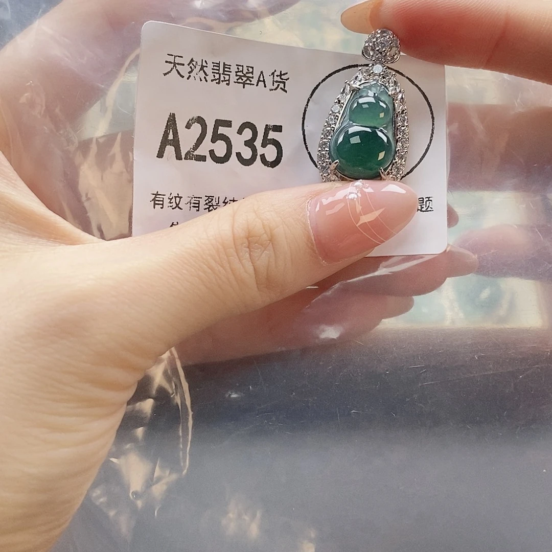 翡翠未镶嵌吊坠(赠链)