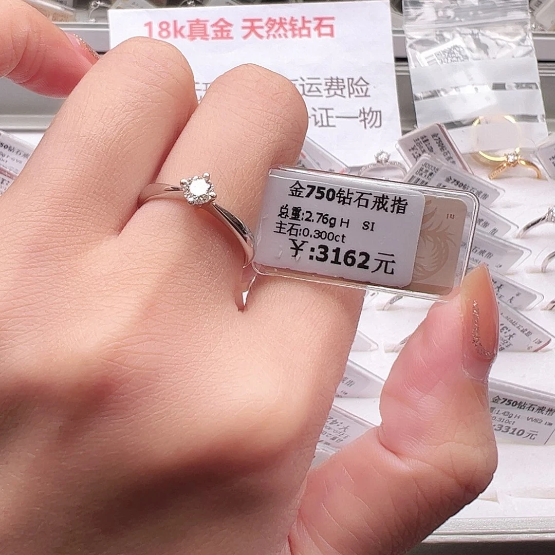 钻石戒指/指环18K金镶嵌