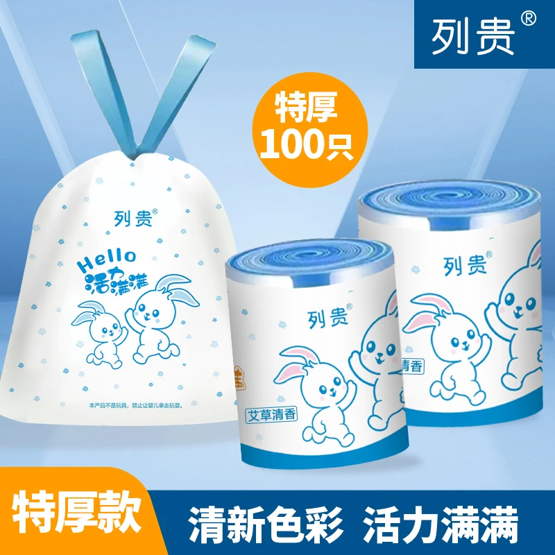 列贵艾草清香特厚印花垃圾袋 超大卷100只装