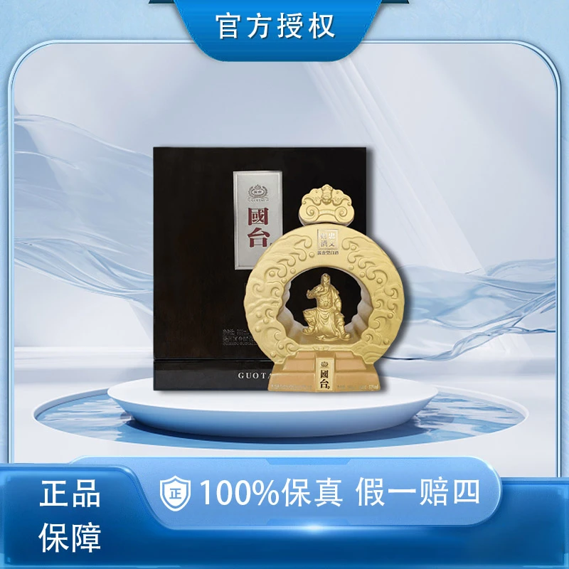 国台忠义财酒 关公酒高端礼盒装酱香型白酒53度999ml