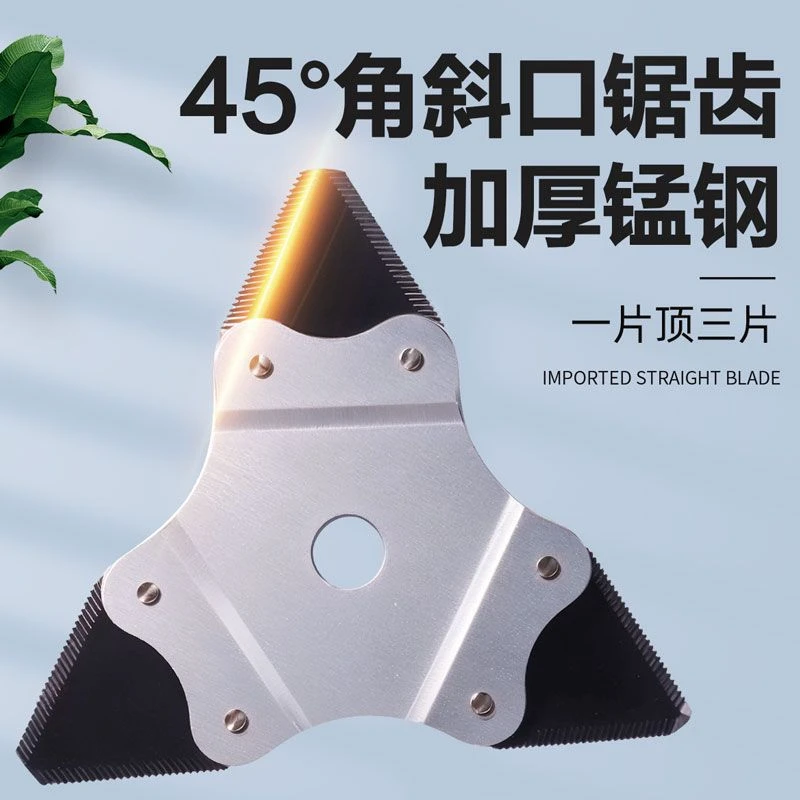 新疆西藏包邮打草机刀片割草机专用三齿刀锰钢合金加厚三角刀片锂