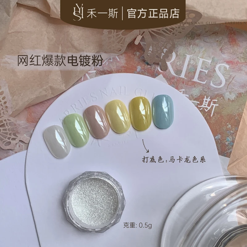 【禾一斯】新品高光电镀粉透亮显白美甲装饰品超亮镀色极光镜面粉