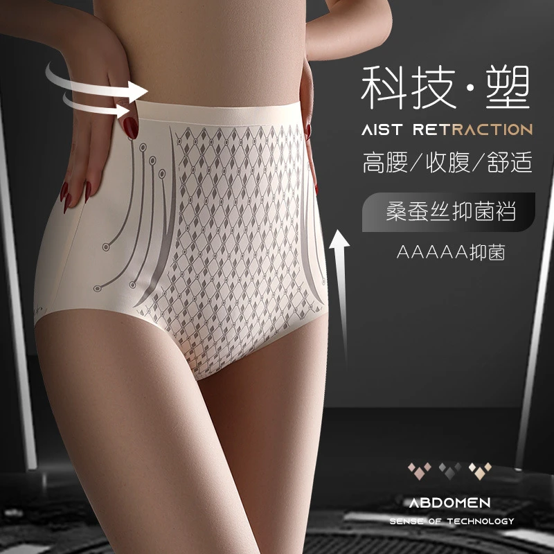 高腰收腹洁尔阴冰丝裸感透气产后高强力塑身裤塑形束腰提臀内裤
