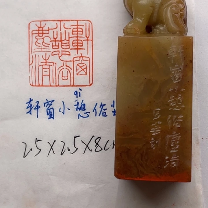 印石青田石轩窗小憩俗尘清