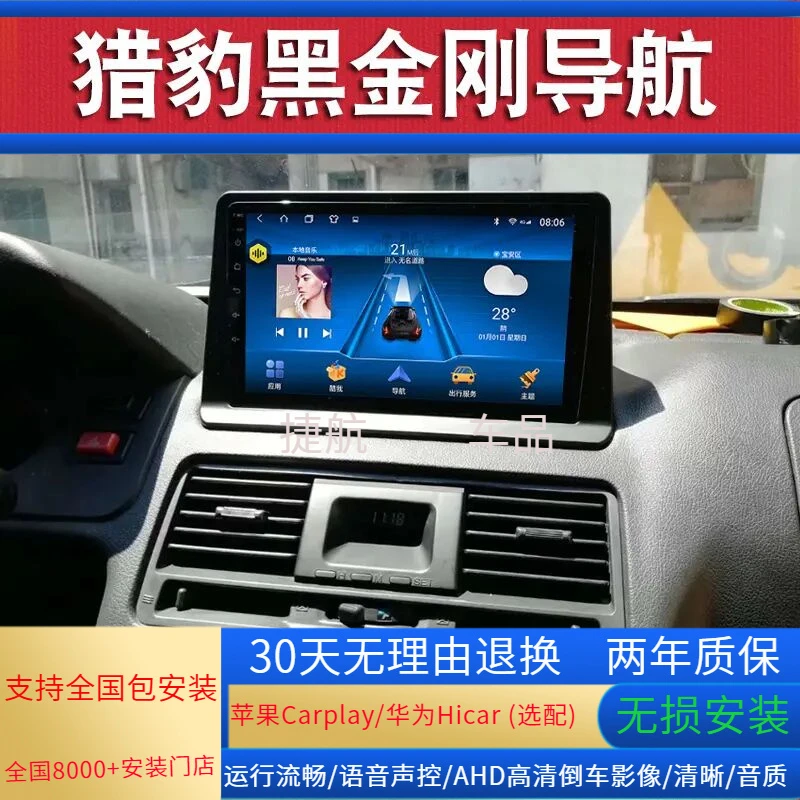 适用于长丰猎豹黑金刚大屏导航原厂车载倒车影像中控显示屏一体机