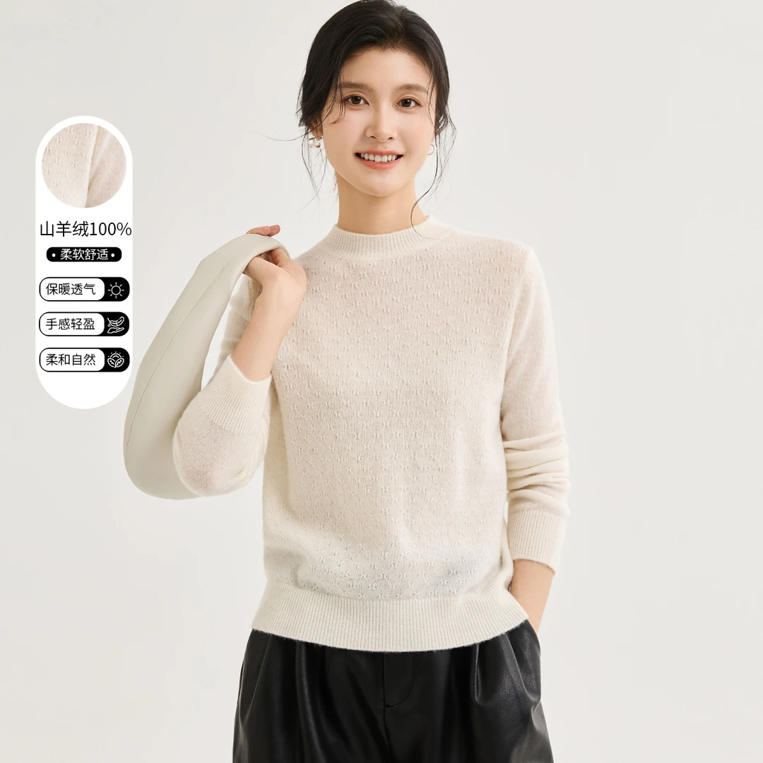 金菊 精致时尚小镂空圆领【100%山羊绒】25年秋冬保暖女式羊绒衫
