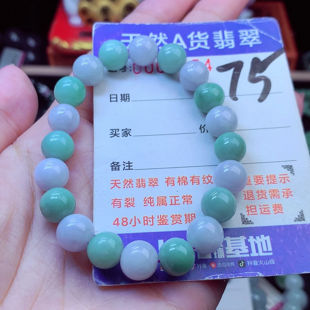 翡翠未镶嵌毛衣链9➕