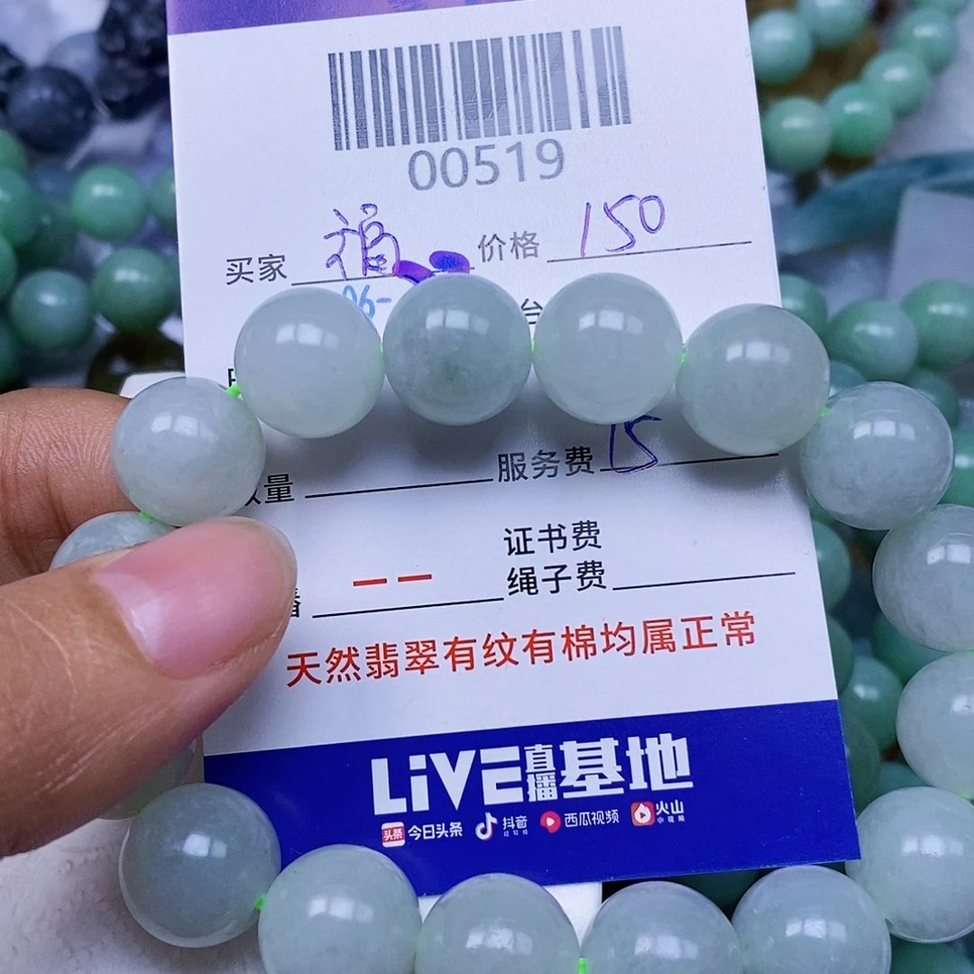 福***力翡翠未镶嵌颈饰翡翠